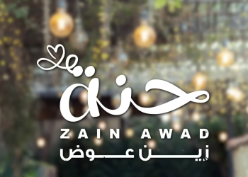 زين عوض – ليلة حنة